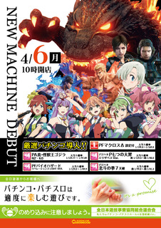 4/6新台