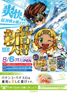8/6新台