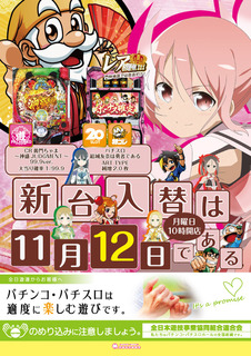 11/12新台