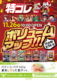 11/26新台