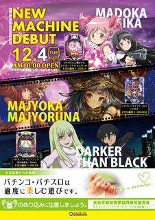 12/4新台