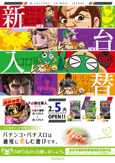 2/5新台