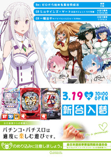 3/19新台
