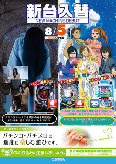 8/5新台