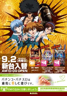 9/2新台