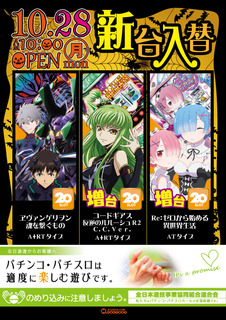 10/28新台
