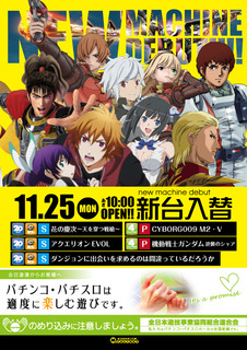 11/25新台