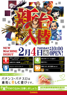 2/4新台