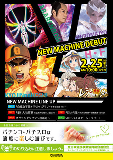 2/25新台