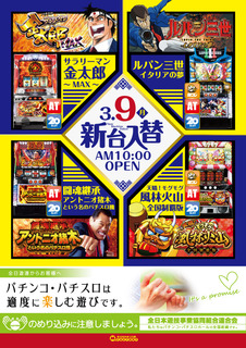 3/9新台