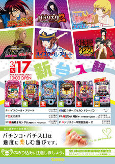 3/17新台
