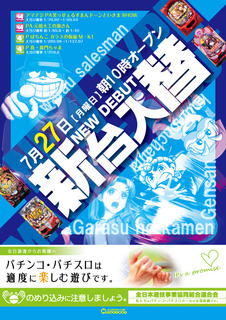 7/27新台
