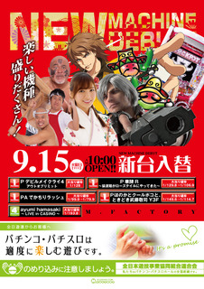 9/15新台