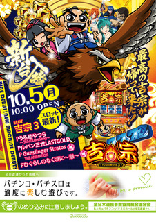 10/5新台
