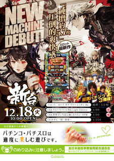 12/18新台