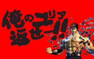 北斗 ケンシロウ.jpg