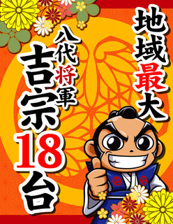 吉宗pop印刷.jpg