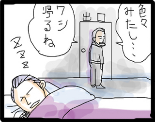 挿絵C.jpg