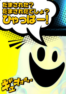 ghostneo2.jpg
