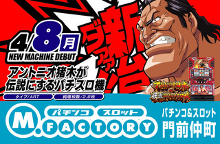 inoki pura.jpg