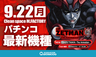 9/22 新台