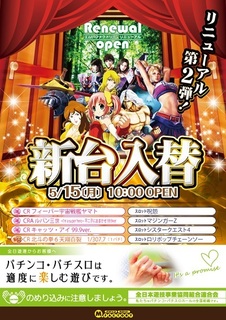 5/15 新台