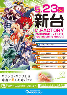 5/23 新台