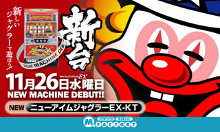 11/26 新台