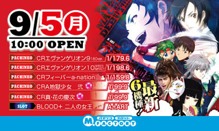 9/5 新台