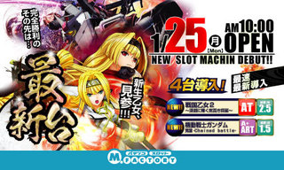 1/25 新台