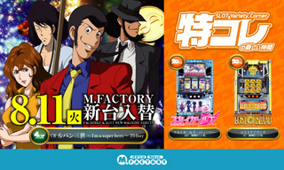 8/11 新台