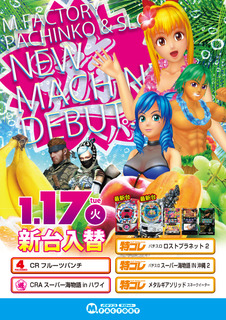 1/17 新台