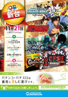 11/21 新台