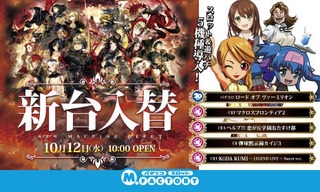 10/12 新台