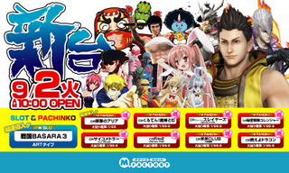 9/2新台