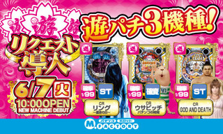 6/7 新台