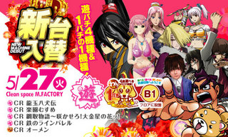 5/27 新台