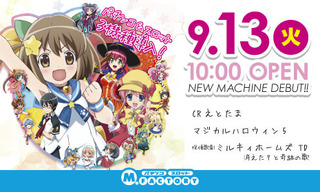 9/13 新台
