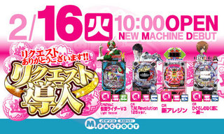 2/16 新台