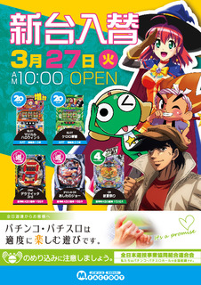 3/27 新台