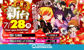 7/28 新台