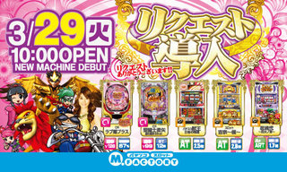 3/29 新台