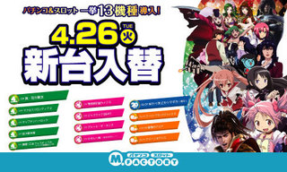 4/26 新台