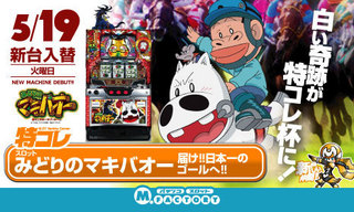 5/19 新台