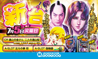 7/5 新台