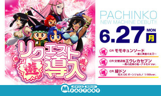 6/27 新台