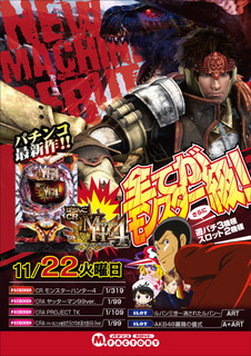 11/21 新台
