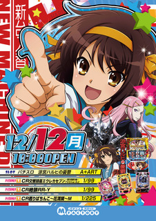 12/12 新台