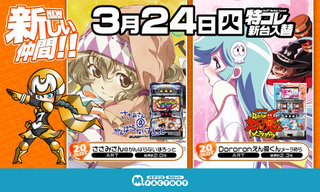 3/24 新台