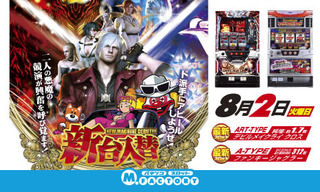 8/2 新台